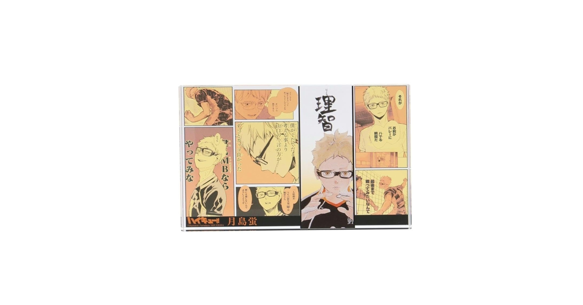 ハイキュー!! 月島蛍 アクリルブロック ハイキュー！！』アクリルブロック “HEROES” 月島蛍
